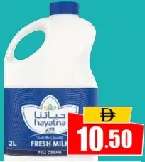Hayatna حليب كامل الدسم