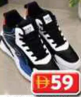 Mens Sports Shoe Rocky