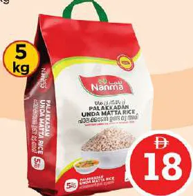 Nanma Palakadan Unda Mata Rice