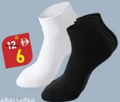 Lotus Mens Socks White