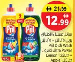 Pril Dish Wash Liquid Ultra Power Lemon 1.25 L+ Apple 1.25 L