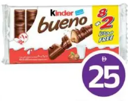 Kinder كيندر بوينو