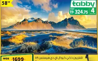 Hisense تلفزيون هايسنس