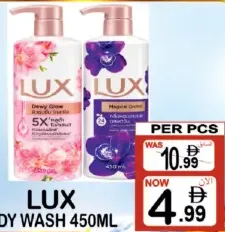 Lux غسول الجسم