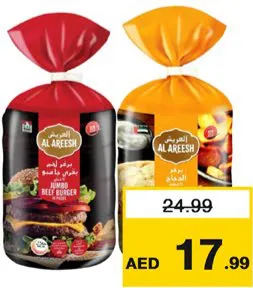 Al Areesh أكياس دجاج / برجر 20
