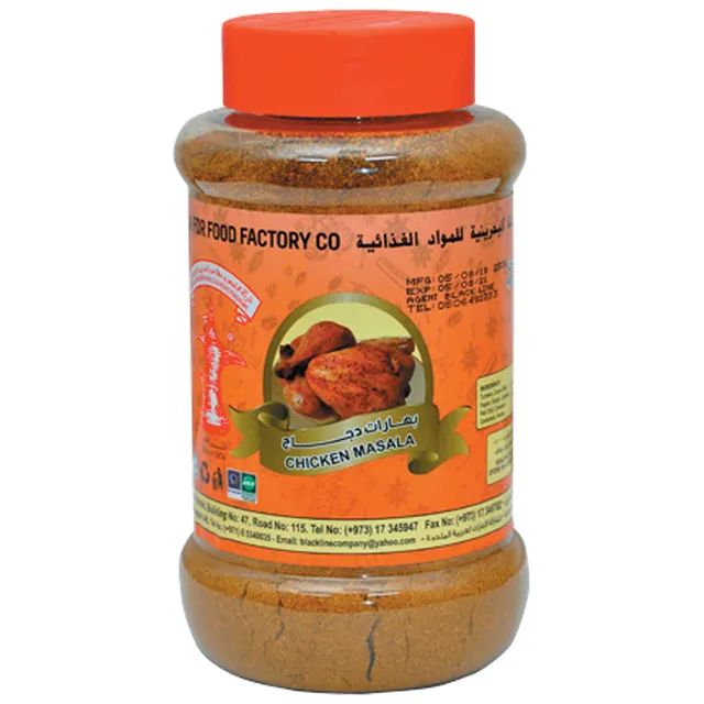 Alalamia Al Alamiya Chicken Masala