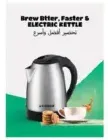 Star Gold غلاية كهربائية Sg-1431
