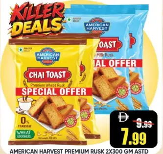 American Harvest بقسماط فاخر