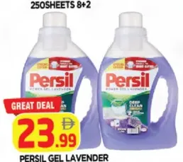 Persil جل منظف عميق باللافندر Power Gel