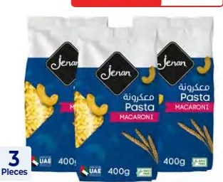 Jenan معكرونة الخليجية مشكلة