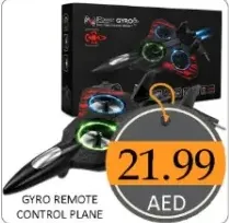 طائرة بتحكم عن بعد مزودة بجيروسكوب
