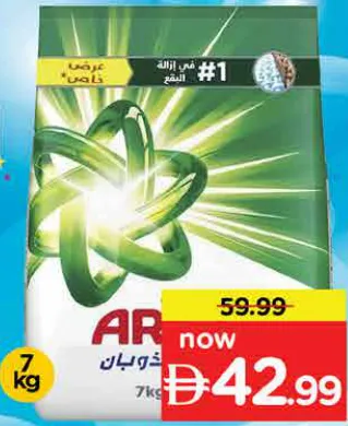 Ariel Washing Powder Automatic
