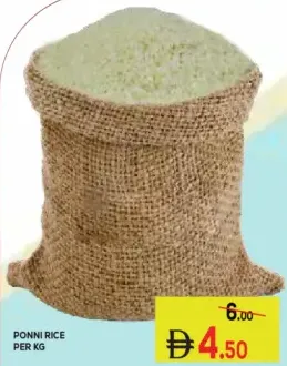 أرز بوني فيرا