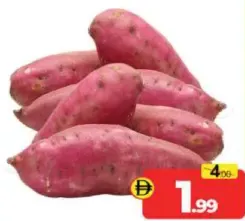 بطاطا حلوة مصرية