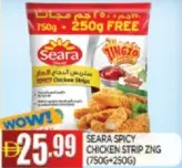 Seara شرائح دجاج