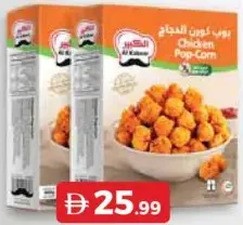 Al Kabeer فشار الدجاج من الكبير