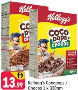 Kellogg'S شوكولاتة Coco Pops