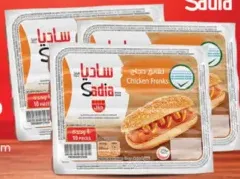 Sadia نقانق دجاج