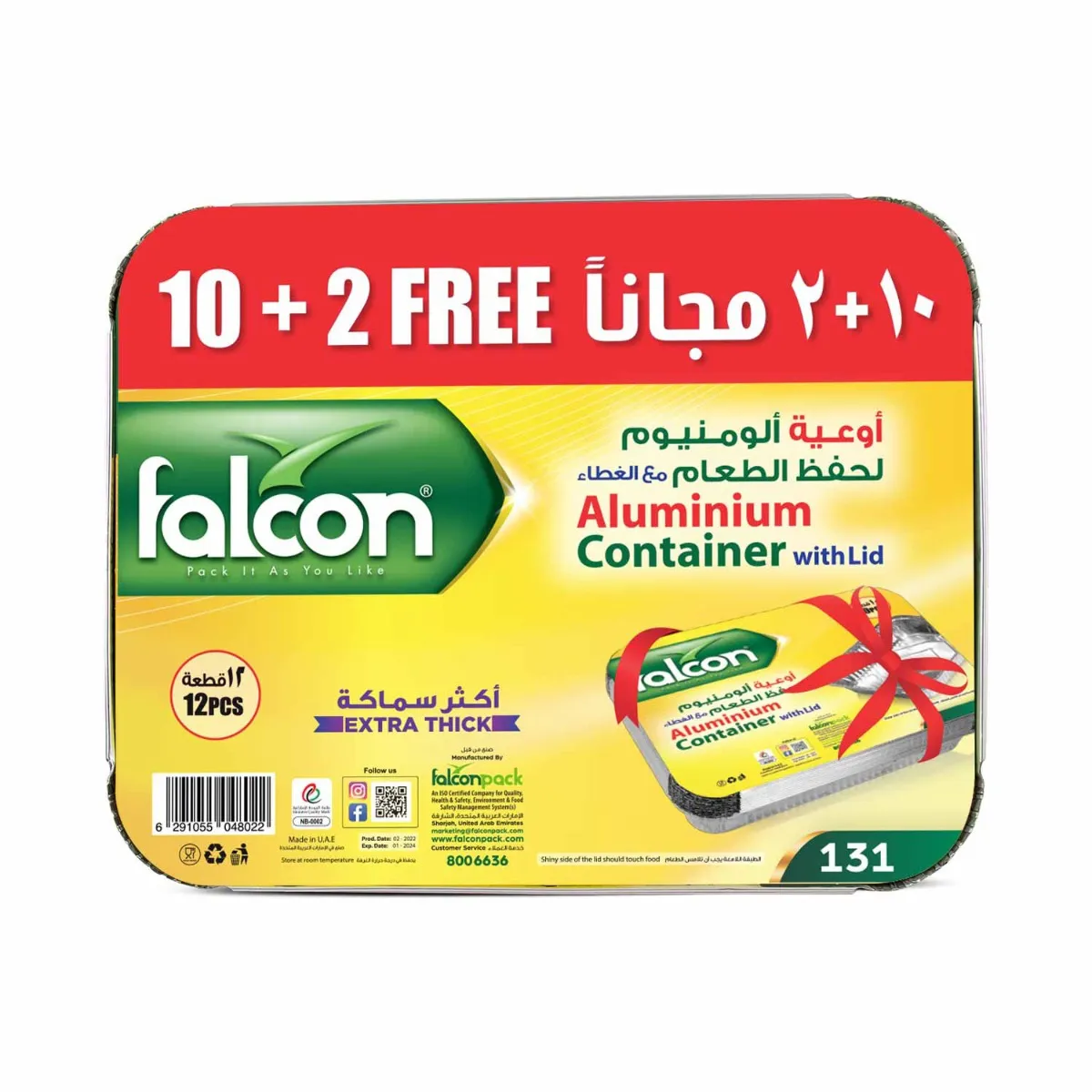 Falcon حاوية ألمنيوم 131 - 10 + 2pcs