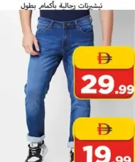 Men's Jeans Pant