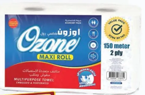 Ozone لفائف ماكسي