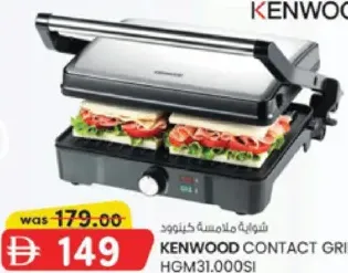 Kenwood شواية تماس Hgm31.000Si