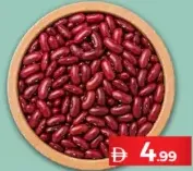 فاصوليا حمراء صفوة