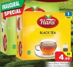 Hans شاي الوكوزاي