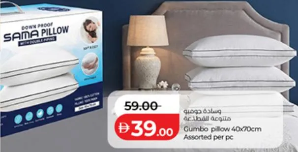 Sama Gumbo pillow Assorted