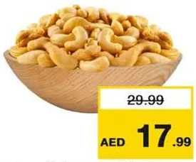 كاجو محمص
