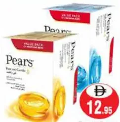 Pears صابون مشكل