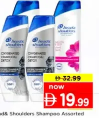 Head & Shoulders شامبو كلير متنوع