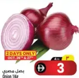 بصل