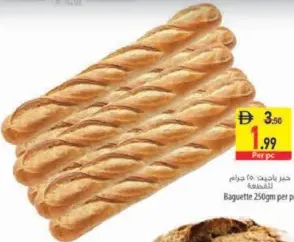 خبز باغيت
