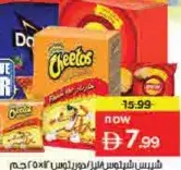 Cheetos /Lays/ Doritos Duplex
