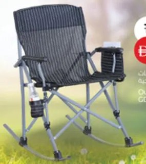 Outdoor Chair Rocking GDX-Y234