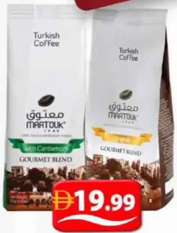 Maatouk خلطة غورميه بالهيل / القهوة