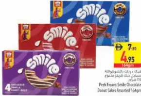 Peek Freans Smile Chocolate Center Cakes Assorted