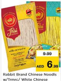 Rabbit Brand نودلز رابيت براند الصينية