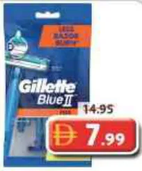 Gillette 2 شفرة حلاقة للاستعمال مرة واحدة