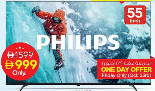 Philips تلفزيون فيليبس