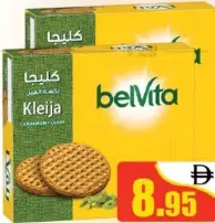Belvita بسكويت كليجا بالهيل