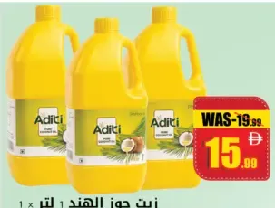 Aditi زيت جوز الهند