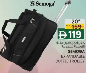 Semoga حقيبة جر إضافية قابلة للتوسيع سوموجا