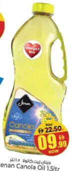 Jenan زيت الكانولا جينان