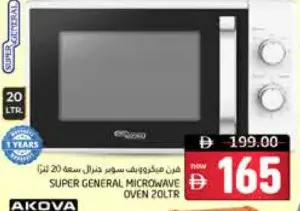Super General Microwave Oven