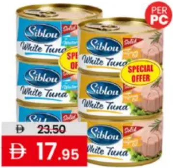 Siblou تونة بيضاء بالزيت / بالماء