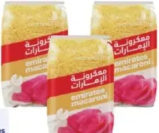 Emirates مكرونة إمارات