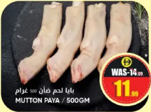 أرجل غنم
