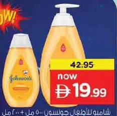 Johnson Baby Gold Shampoo